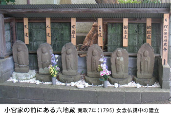 六地蔵
