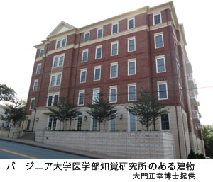 バージニア大学医学部知覚研究室で生まれ変わりの事例が収められたキャビネット